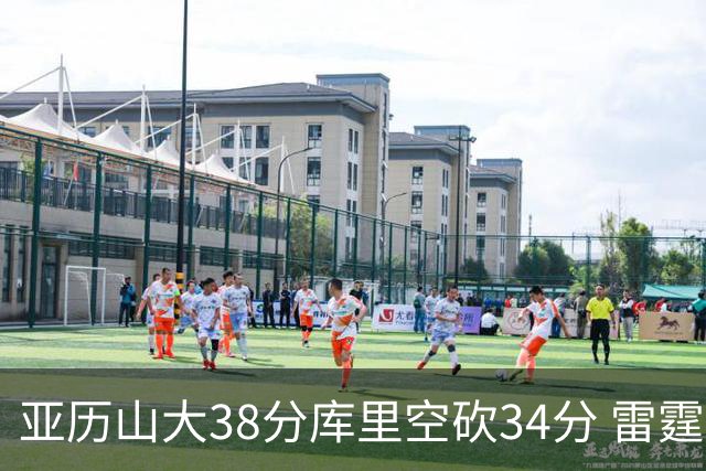 亚历山大38分库里空砍34分 雷霆加时险胜勇士
